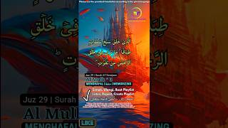 Download lagu Surah Al-Mulk, Verse 3 | Memorizing the Quran Easily #Islam #Quran #AlMulk #shorts mp3 Download lagu Surah Al-Mulk, Verse 3 | Memorizing the Quran Easily #Islam #Quran #AlMulk #shorts mp3