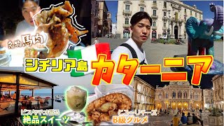 【イタリアVlog🇮🇹】シチリア島カターニアで最高のバカンスを過ごしました。