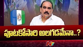 బాలినేనిపై వైసీపీ సీరియస్..? | Balineni Srinivas Reddy