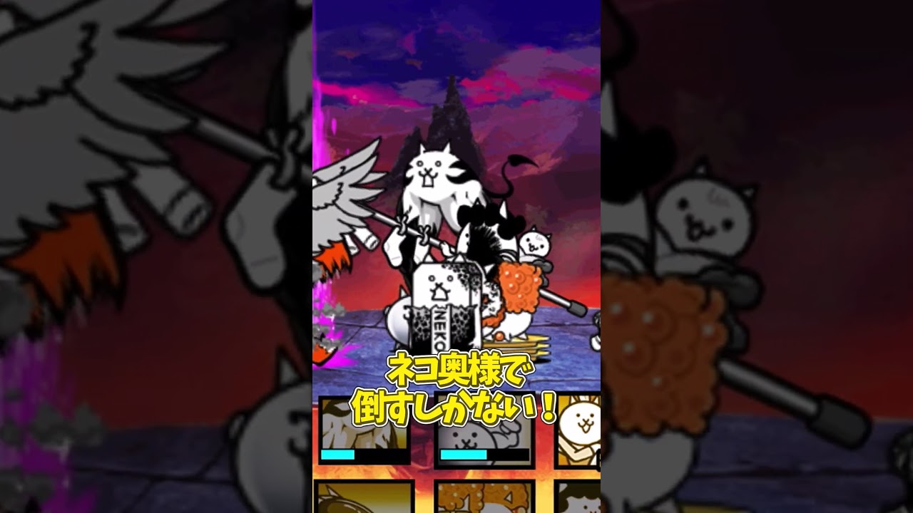 激レアしか使えない世界【にゃんこ大戦争】 #にゃんこ大戦争#shorts #short