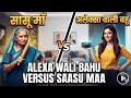 When Modern Daughter In Law Meets Desi Mother In Law Epic Mother In Law And Daughter In Law