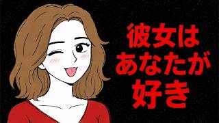 女性があなたに好意を持っているか見抜く方法｜科学で解説 ｜女性心理学