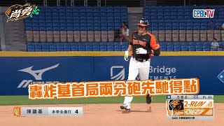 [分享] 今日胡金龍、陳鏞基　｜　金鏞連線