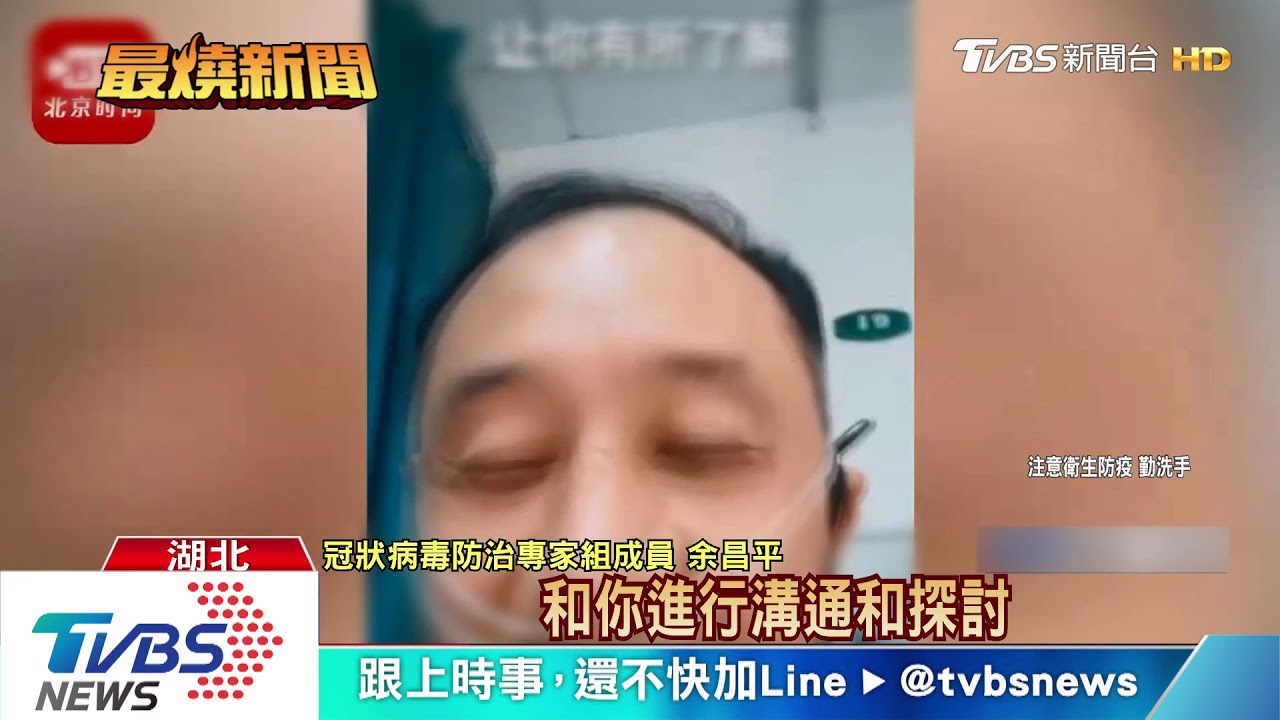 前線醫生患武漢肺炎 病房直播自述病況