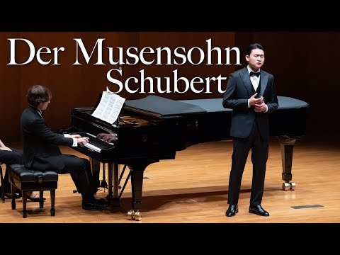 Taehan Kim | 김태한 - F.P.SCHUBERT: "Der Musensohn", D.764