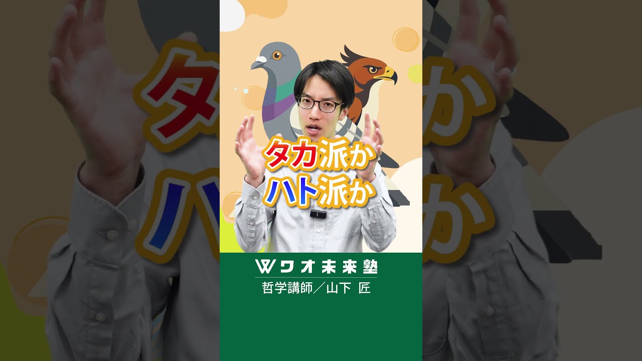 ニワトリにもハト派とタカ派がいます