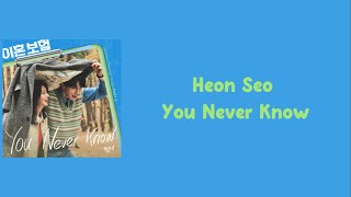 Download lagu Heon Seo - You Never Know [The Divorce Insurance OST Part 3] {EASY LYRICS} mp3