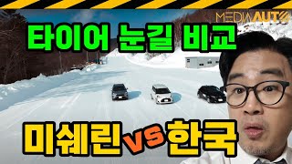 미쉐린타이어 크로스 클라이밋2 SUV 235/55R19 (장착비별도)_동영상_이미지