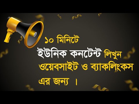 How to write unique content Bangla Content For Backlinks Best SEO Course Bangla 2021