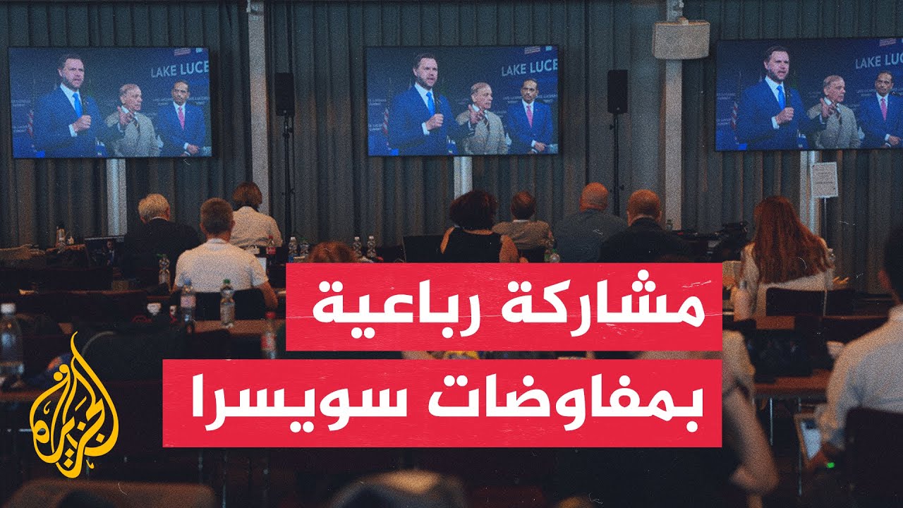 فيديو | ماذا بعد الانسحاب الإيراني من قاعة المفاوضات؟ التفاصيل مع مراسل الجزيرة