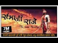 धर्मवीर छत्रपति संभाजी महाराज Real Story Of Dhar