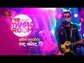 Sanda Bonda Wee සඳ බොඳ වී Ajith Perera The Music Room RooTunes