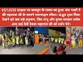 02 October कलयुगी रावण का हुआ अंत महाराज जी क�