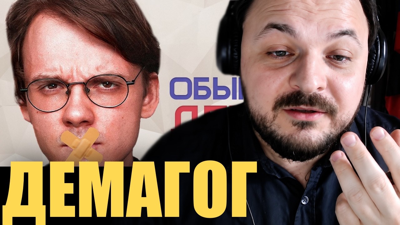 Жмиль разбирает спор демагога Штефанова с патлачом с @GreatRussia862