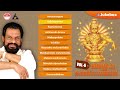 Ayyappa Devotional Songs Vol 6 KJ Yesudas New Devotional Songs Hindu Devotional 2022