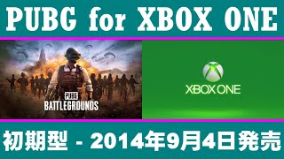 [激重] PUBG for XBOX ONE [初期型]