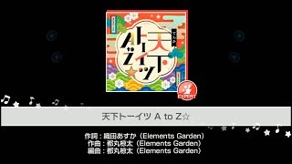 【バンドリ！ガルパ】天下トーイツ A to Z☆【Expert】 1080P 60FPS