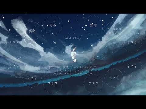 Night Sky Patrol of Tomorrow (Mimizu Remix)