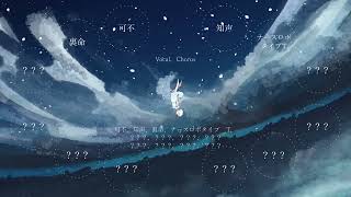 Cover art for アスノヨゾラ哨戒班(ミ瑞𝕣𝕖𝕞𝕚𝕩)