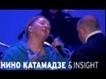 Nino Katamadze & Insight - Rain 