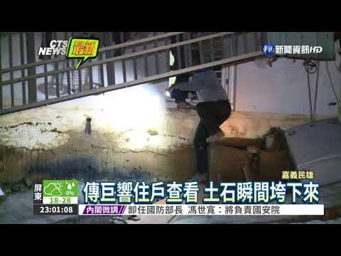 疑施工惹禍 整排透天厝後院塌