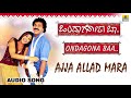 Ajja Allad Mara Ondagona Baa Kannada Movie Ravichandran Shilpa Shetty