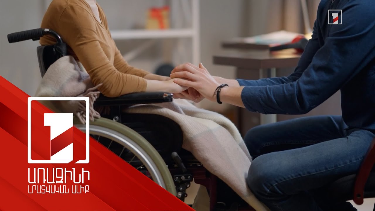 Դատական հայց անձի ֆունկցիոնալությունը գնահատող նոր համակարգի դեմ. դատարանը բավարարել է մասնակի