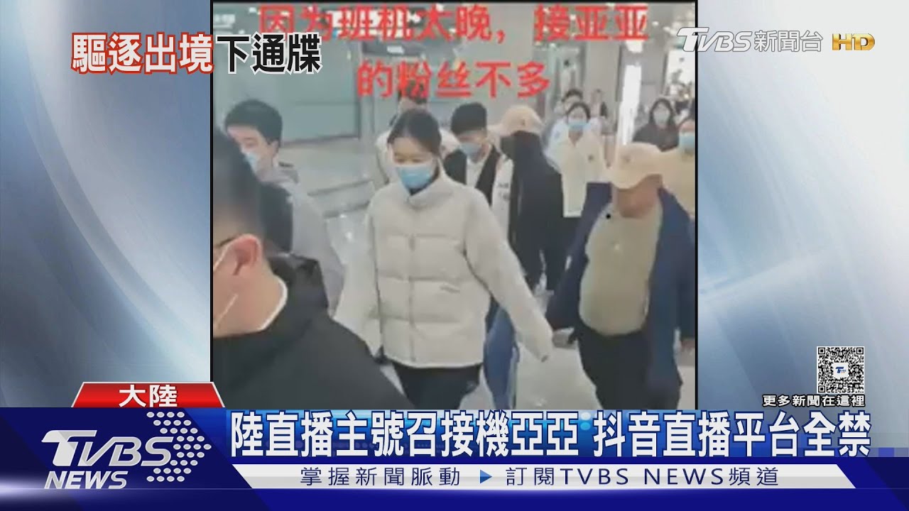 不只亞亞！移民署：「小微、恩綺」3月底前離境