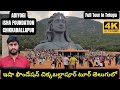 Isha foundation Chikkaballapur tour in Telugu | Chikkaballapur Isha foundation | Adiyogi Statue
