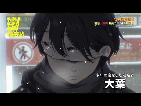 デッドデッドデーモンズデデデデデストラクション 後章 Video4