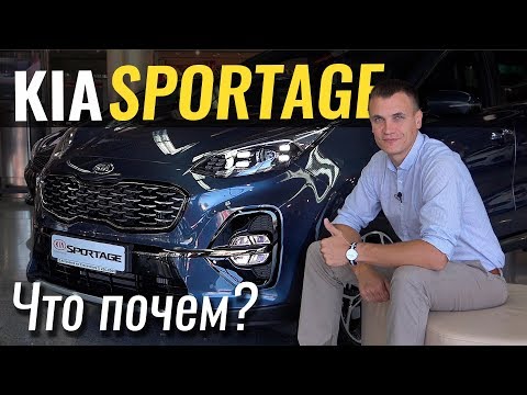 Тест драйв Kia Sportage