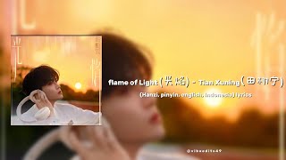 Download lagu flame of Light (光焰) - Tian Xuning(田栩宁)|(Hanzi, pinyin, english, Indonesia) lyrics mp3 Download lagu flame of Light (光焰) - Tian Xuning(田栩宁)|(Hanzi, pinyin, english, Indonesia) lyrics mp3