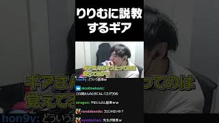 魔界ノりりむに説教するSPYGEA