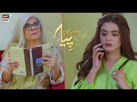 | ARY Digital Drama