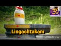 Lingashtakam By SP Balasubramaniam