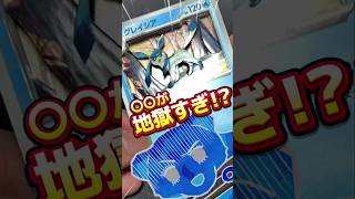 どっちのグレイシア？ #ポケカ #シャドーボックス