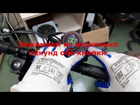 Настройка бортового компьютера электросамоката KUGOO M4