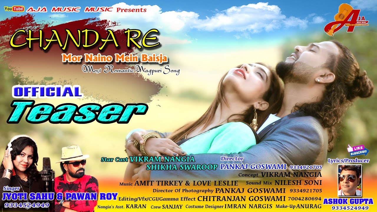 CHANDA RE more nanio mein baisja teaser Singer Pawan Roy and Jyoti Sahu