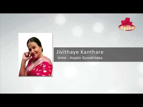 Jivithaye Kanthare by Angeline Goonatilake