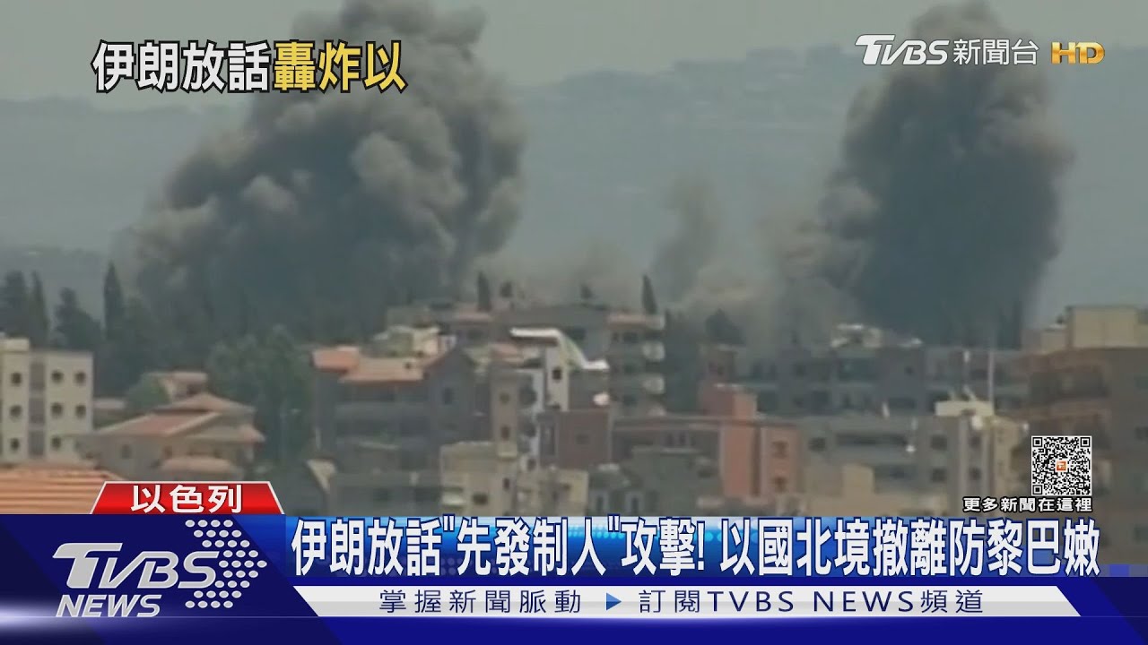伊朗放話＂先發制人＂攻擊! 以色列北境撤離防黎巴嫩