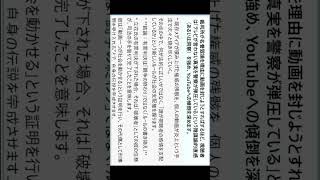 立花孝志氏が名誉毀損で有罪となった場合、メディア主権の交代が社会にもたらす「最終的な力学」についての総括。