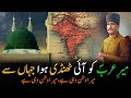 Mera Watan Wohi Hai Bang E Dra 42 Allama Iqbal Poetry Urdu Shayari Kalam E Iqbal Iqbaliyat