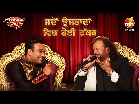 Master Saleem ਤੇ Hans Raj Hans Ji ਦੀ ਜੁਗਲਬੰਦੀ | Awaaz Punjab Di Season-6