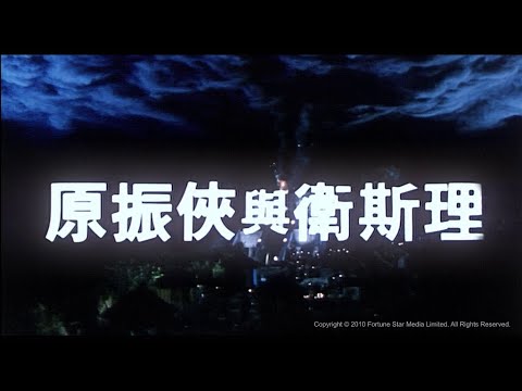 afbeelding Yuen Chun Hap Yu Wai See Lee