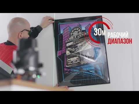Миниатюра изображения товара Лазерный уровень Ресанта ПЛ-3 Green (61/10/530)