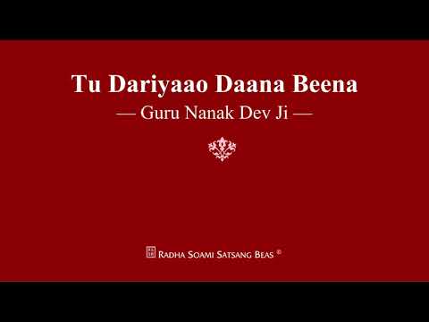 Tu Dariyaao Daana Beena - Guru Nanak Dev Ji - RSSB Shabad