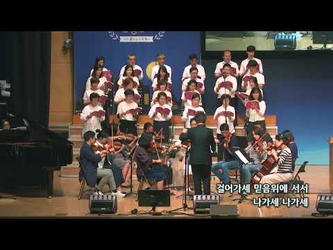 2018-0527/ 삼일교회 주일 저녁 예배/ 마하나임 성가대/'믿음 주소서'