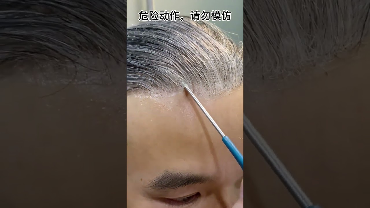 men's wig #airstyleh #howtomakeawig #selfmadebarber #hairstyle #hairmaster #thebarbersarms【】，。gd3saf