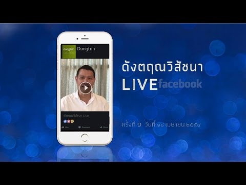 คลิกเพื่อดูคลิปวิดีโอ