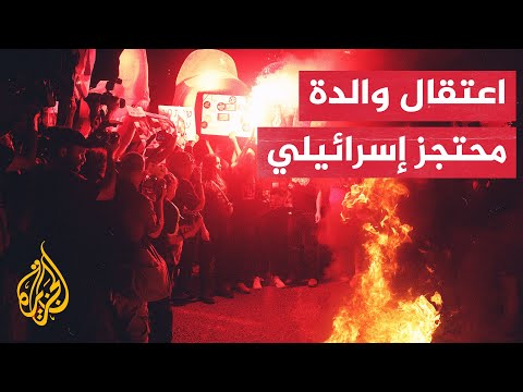 مواجهات بين الشرطة الإسرائيلية ومتظاهرين في تل أبيب يطالبون بالإطاحة بنتنياهو